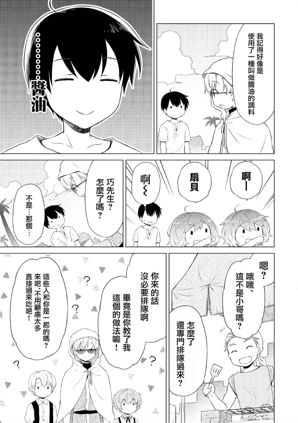 第33话