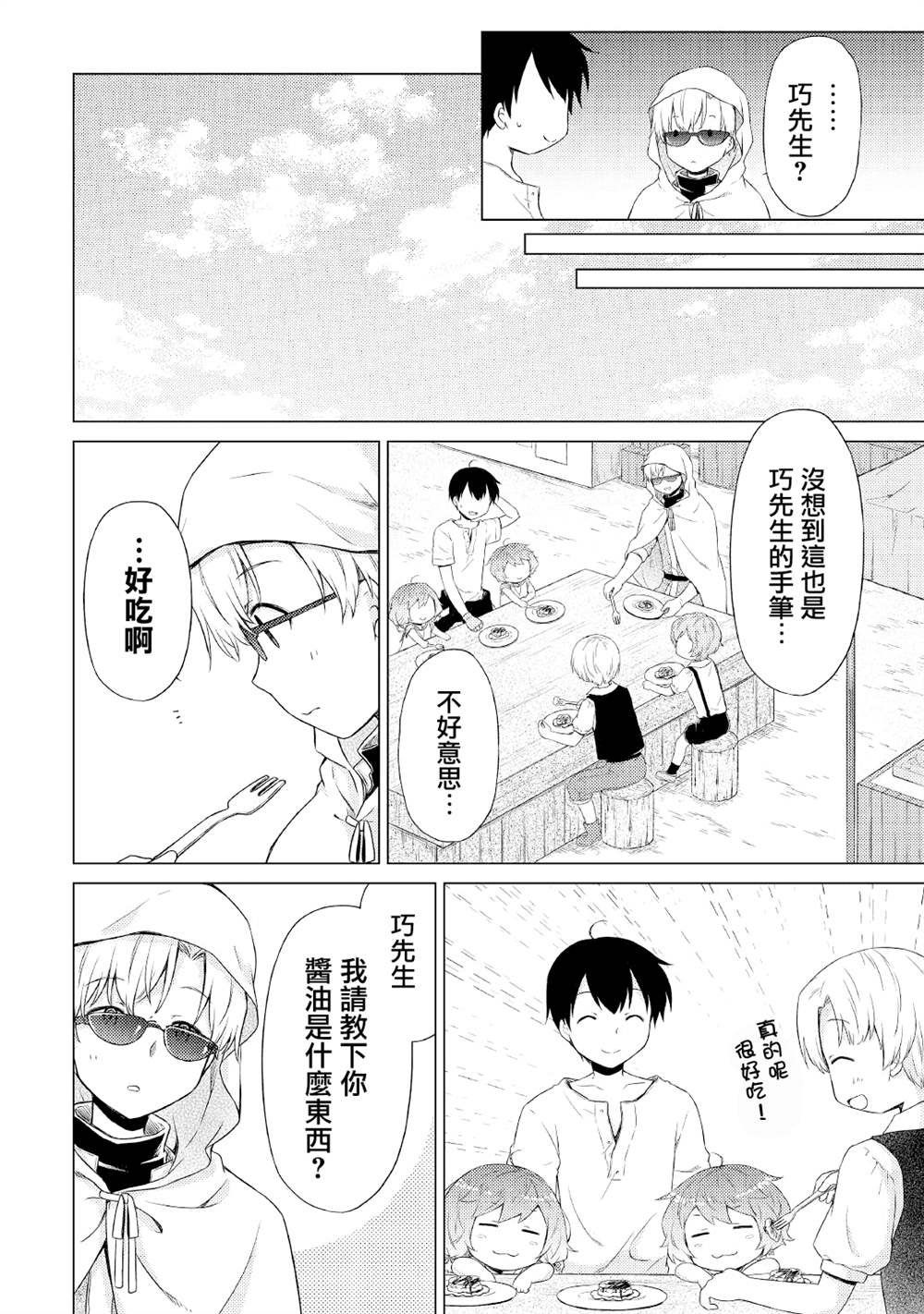 第33话