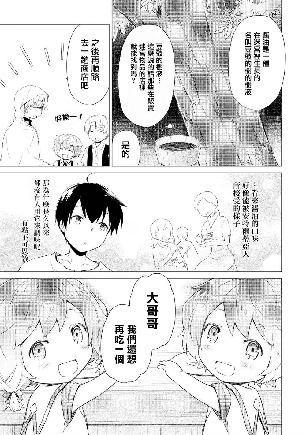 第33话