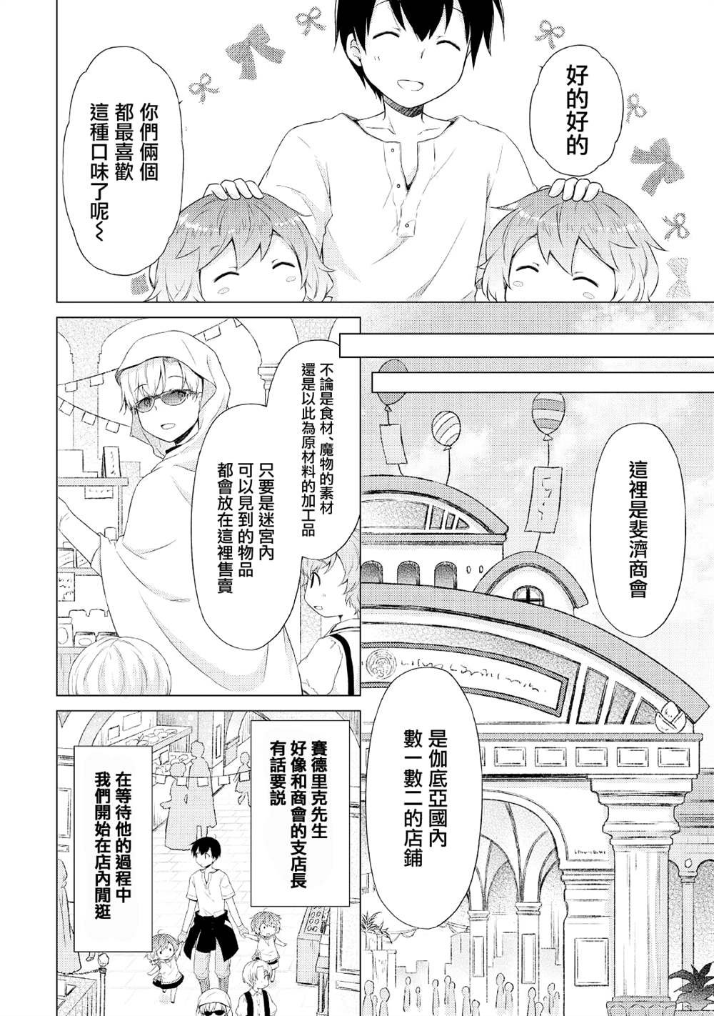 第33话