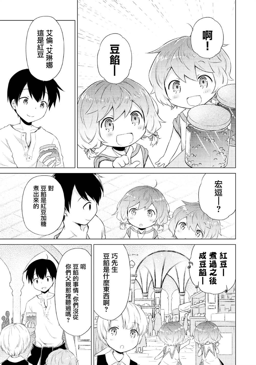 第33话