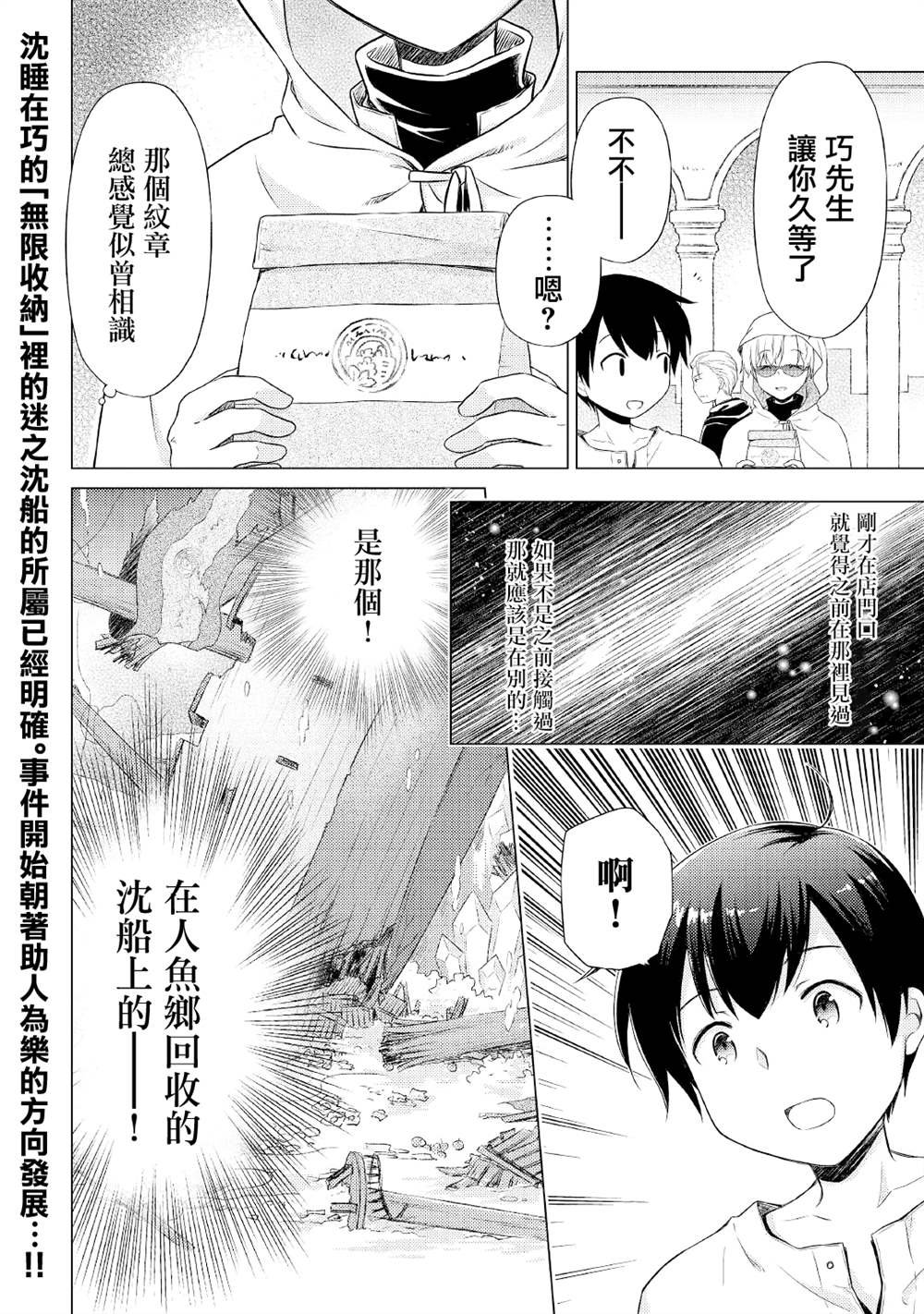 第33话