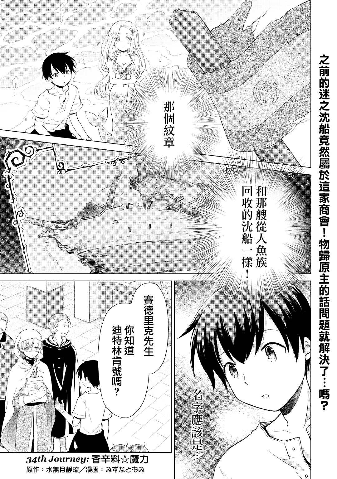 第34话