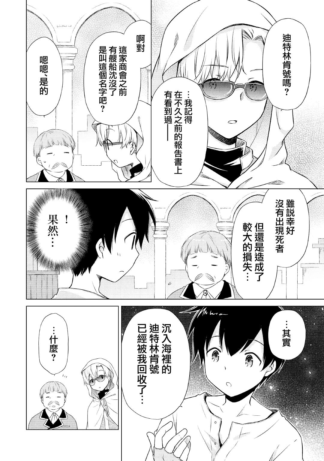 第34话