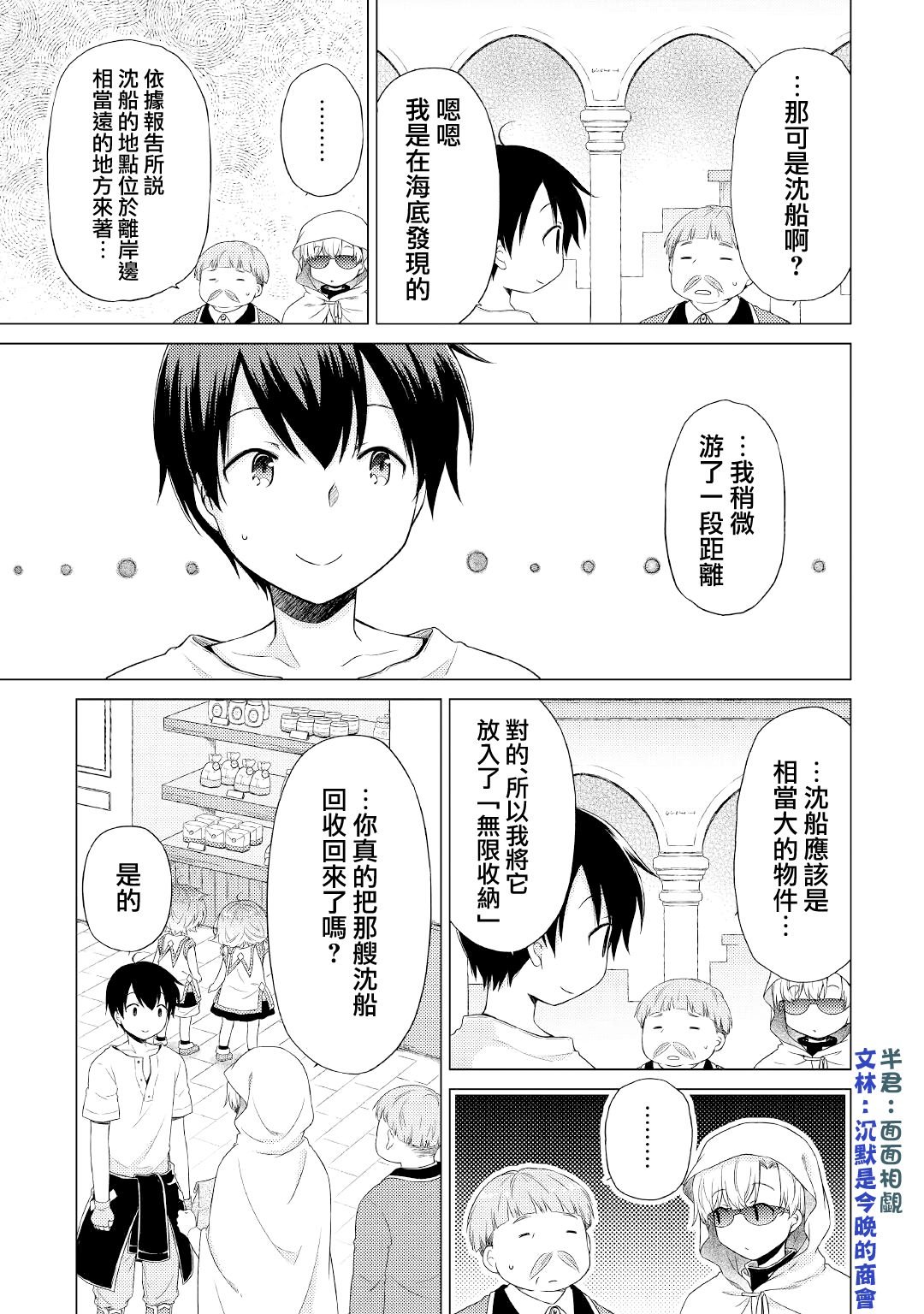 第34话