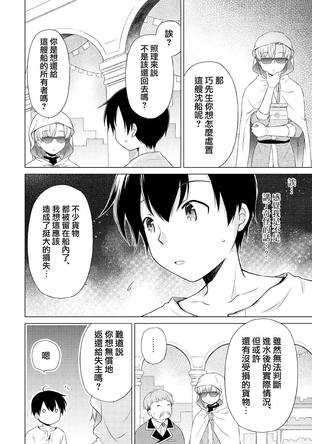 第34话