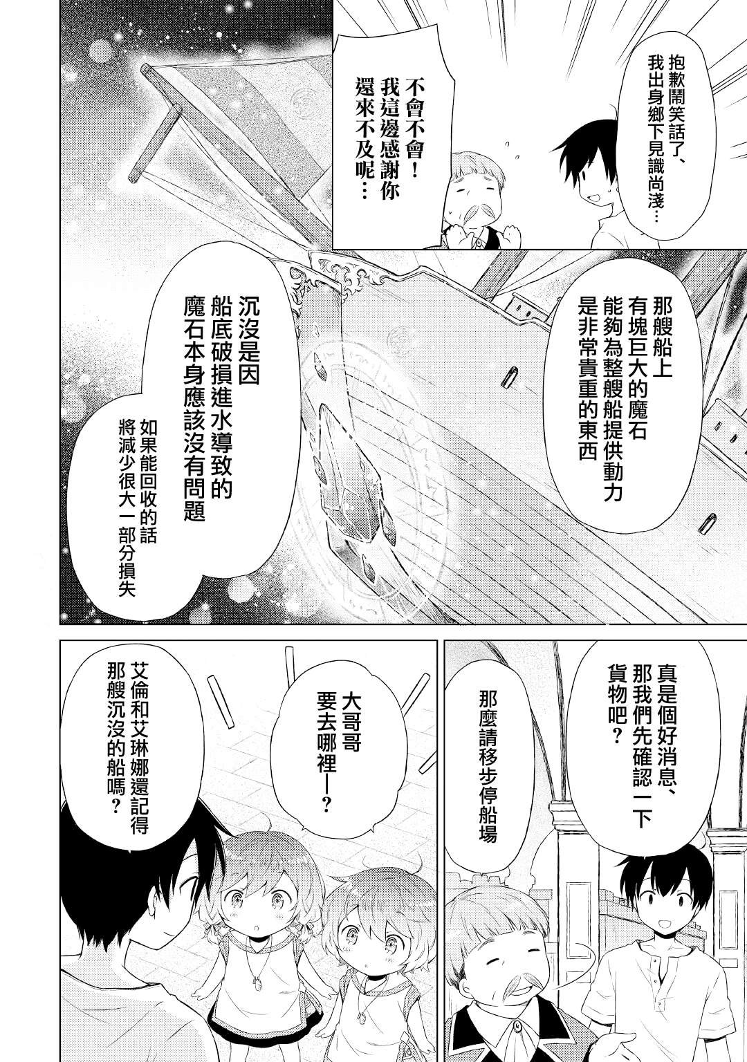 第34话