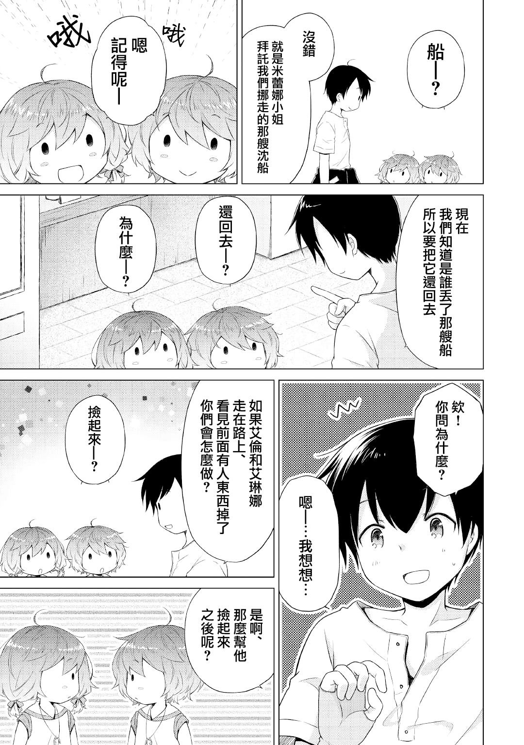 第34话