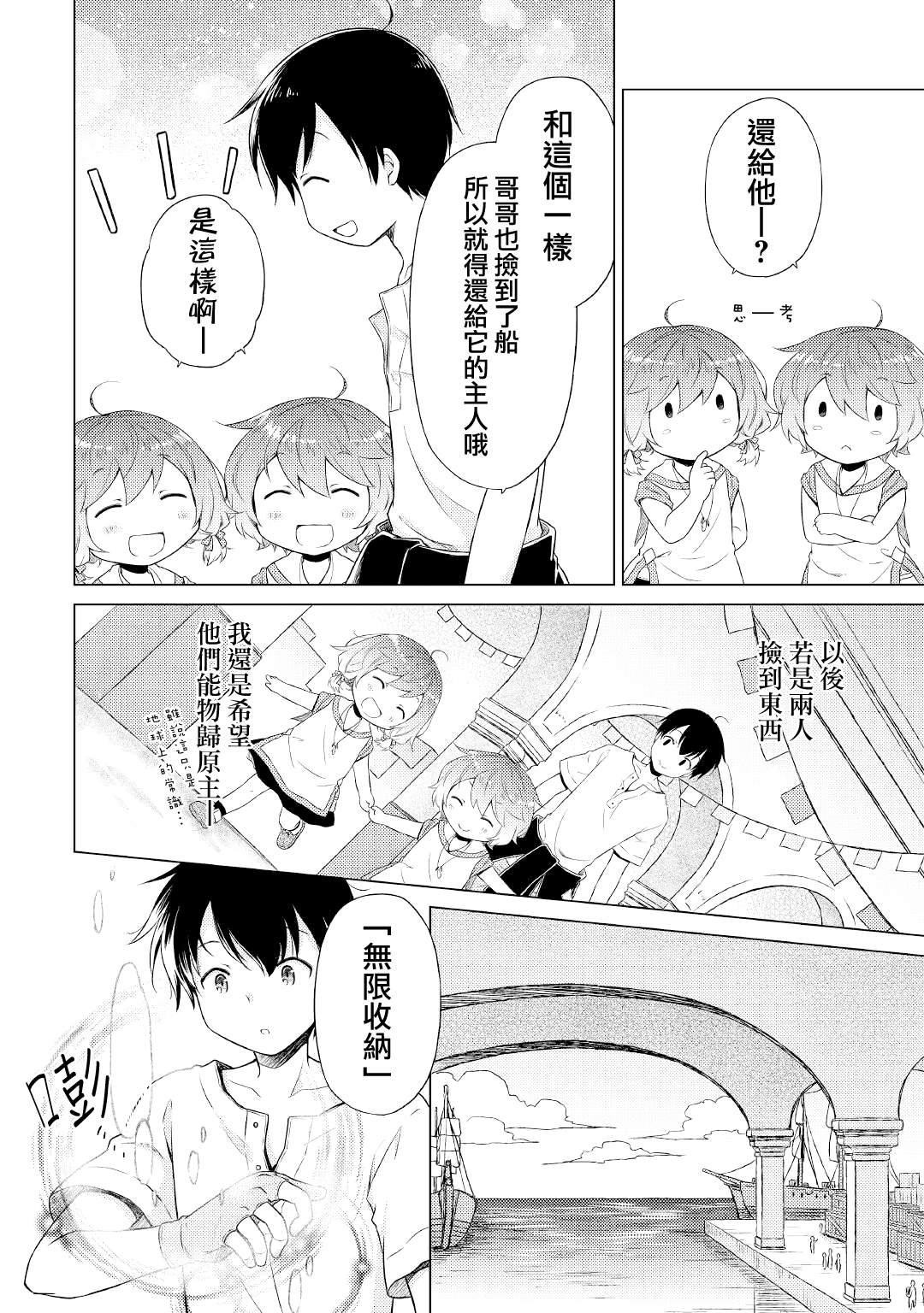 第34话