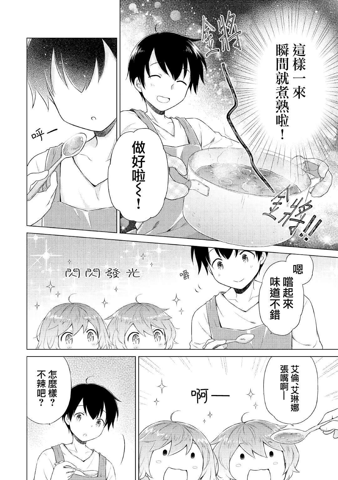 第34话