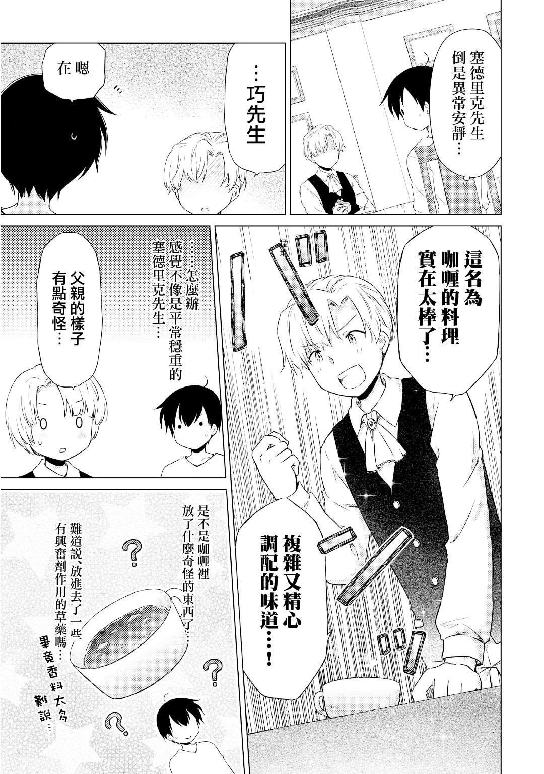 第34话