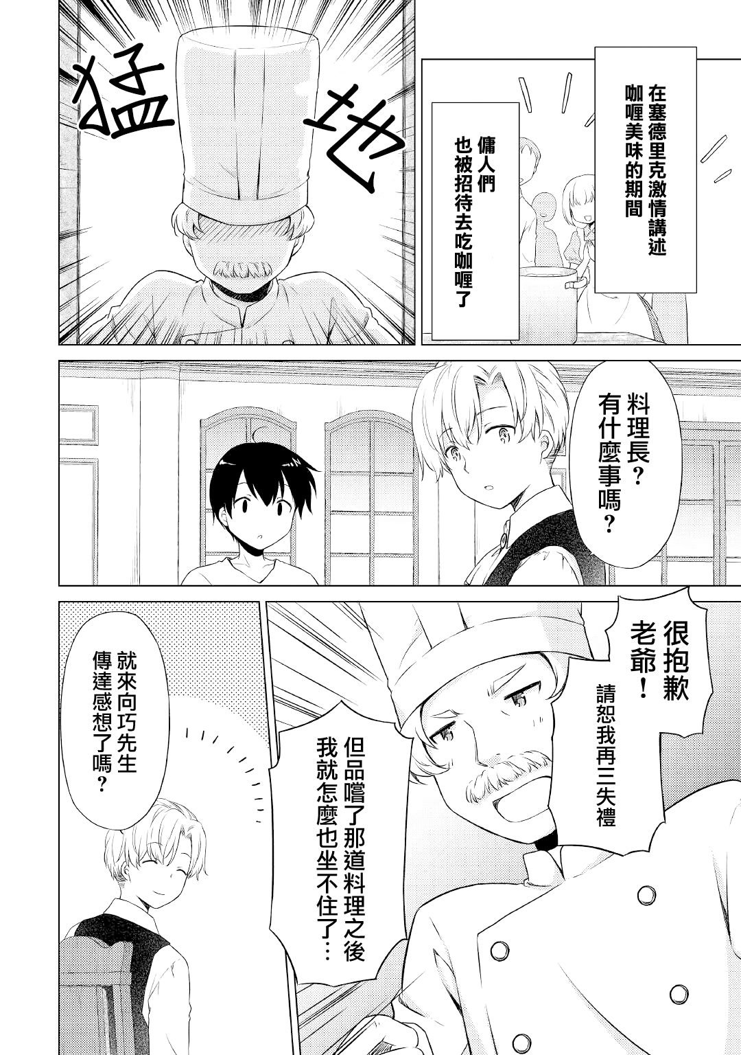 第34话