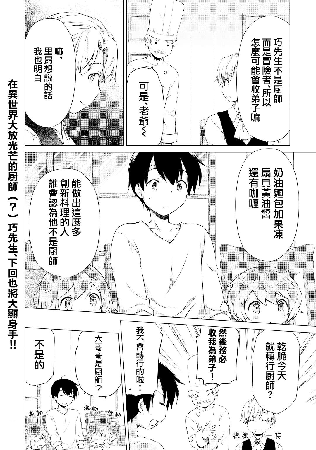 第34话