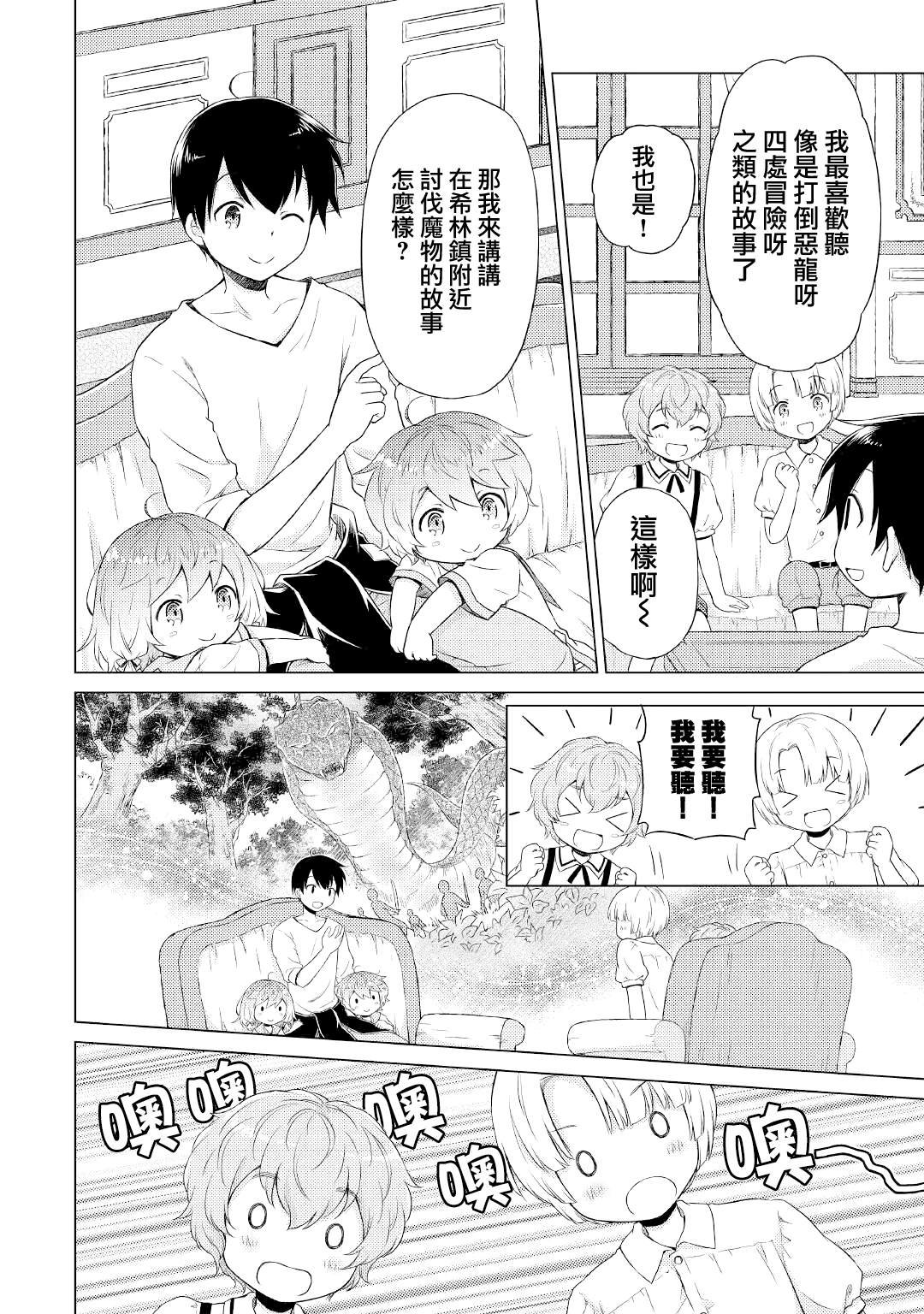 第35话