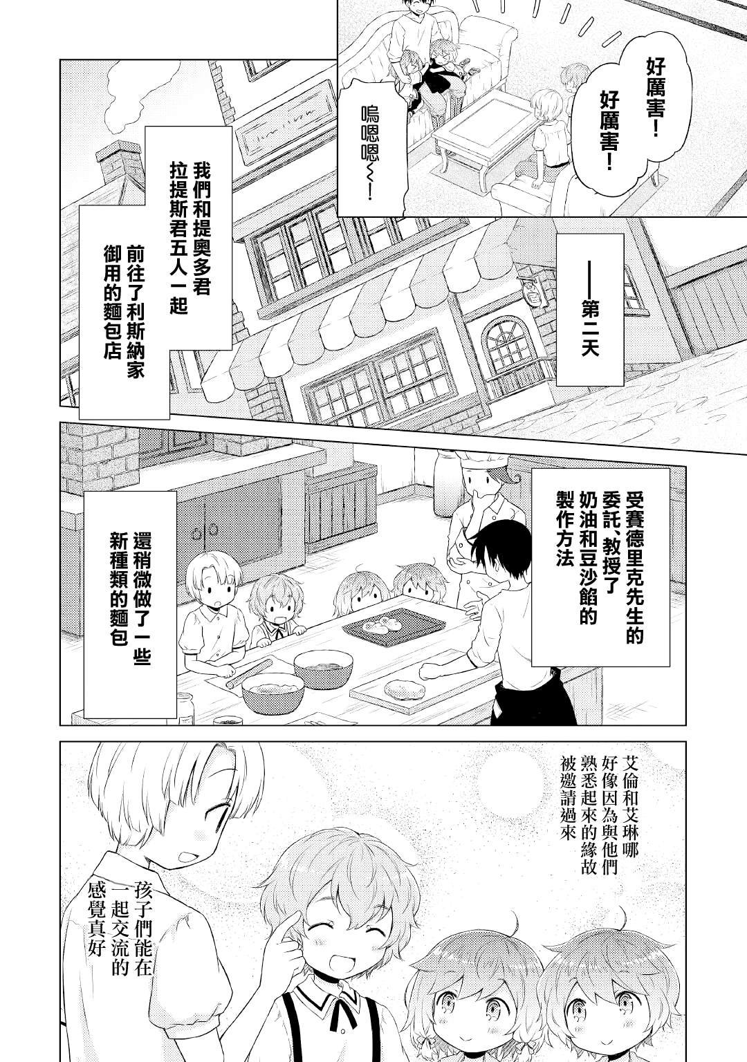 第35话