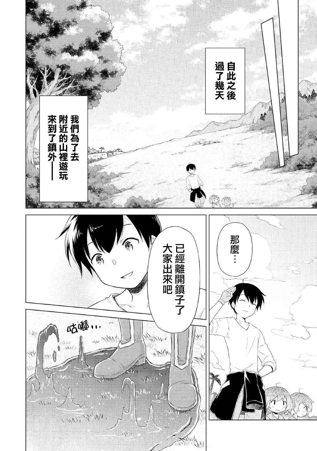 第35话