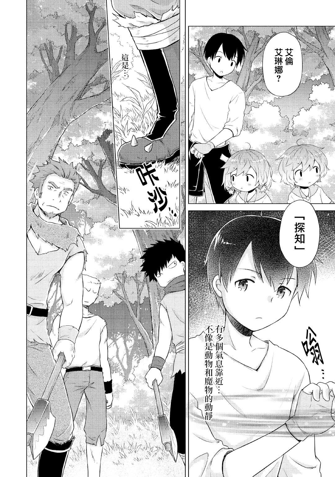第35话