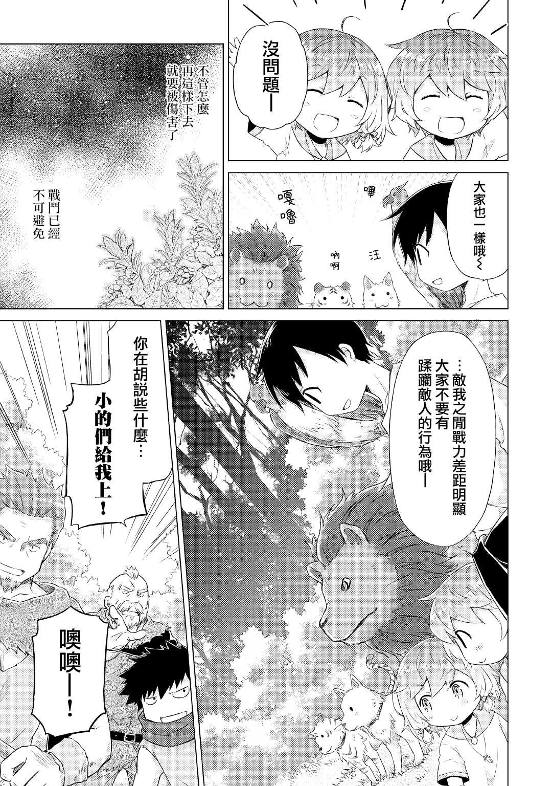 第35话