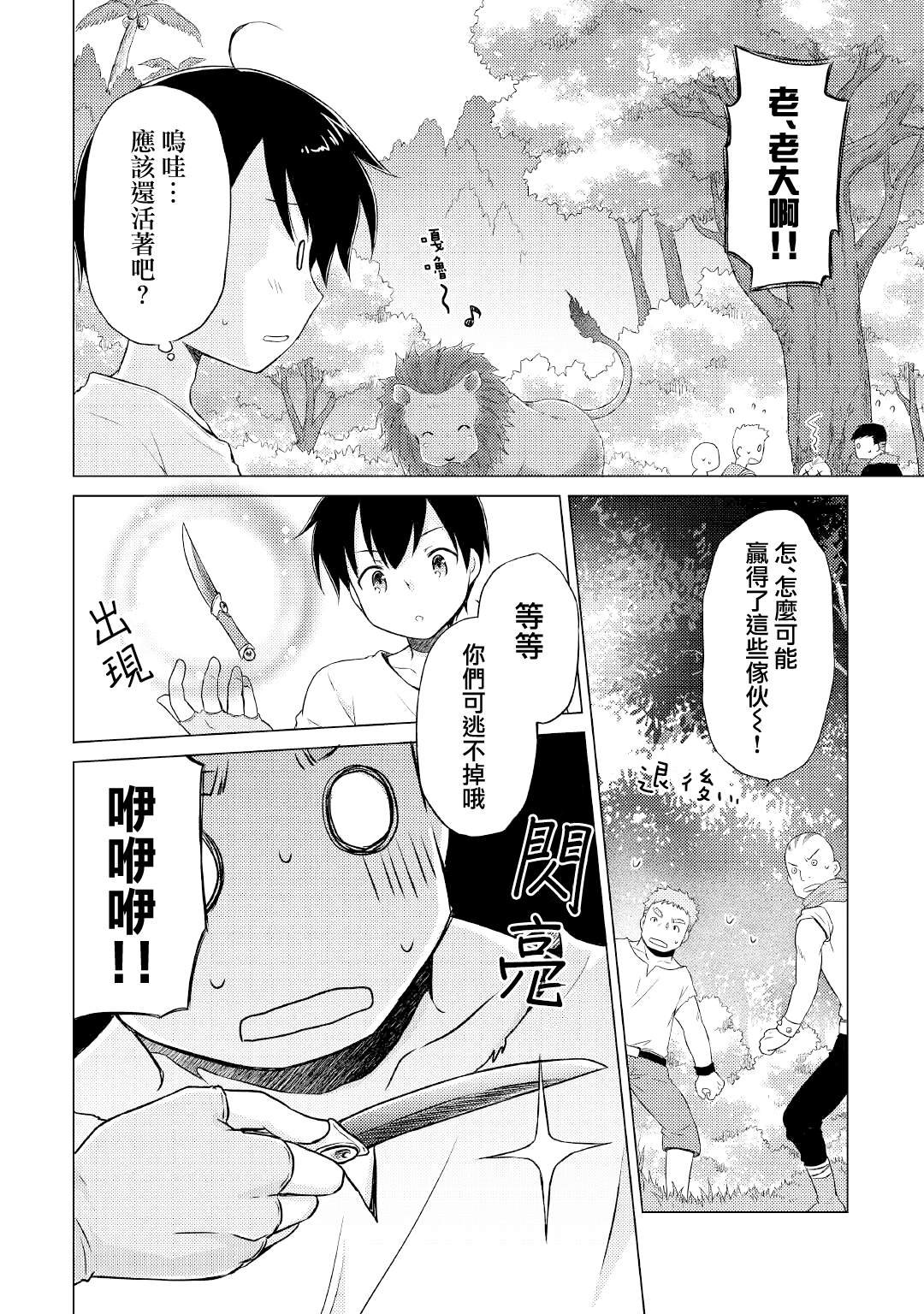 第35话