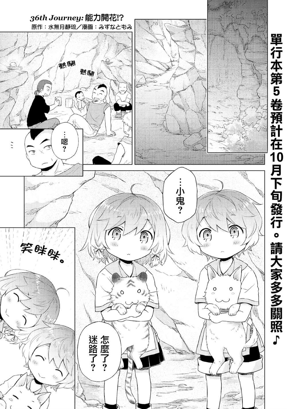 第36话