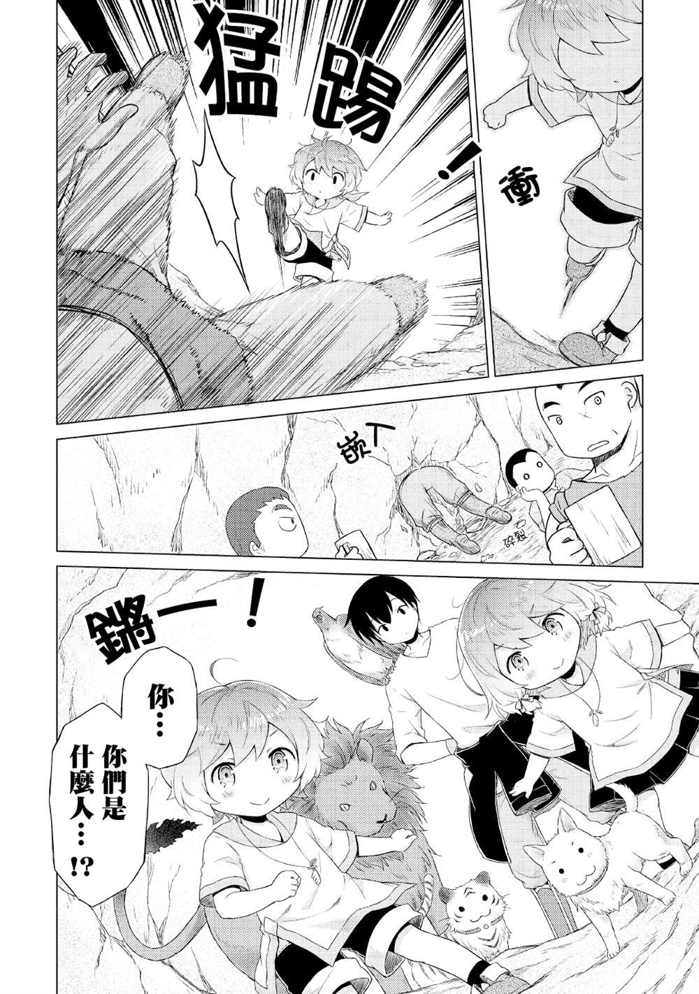 第36话
