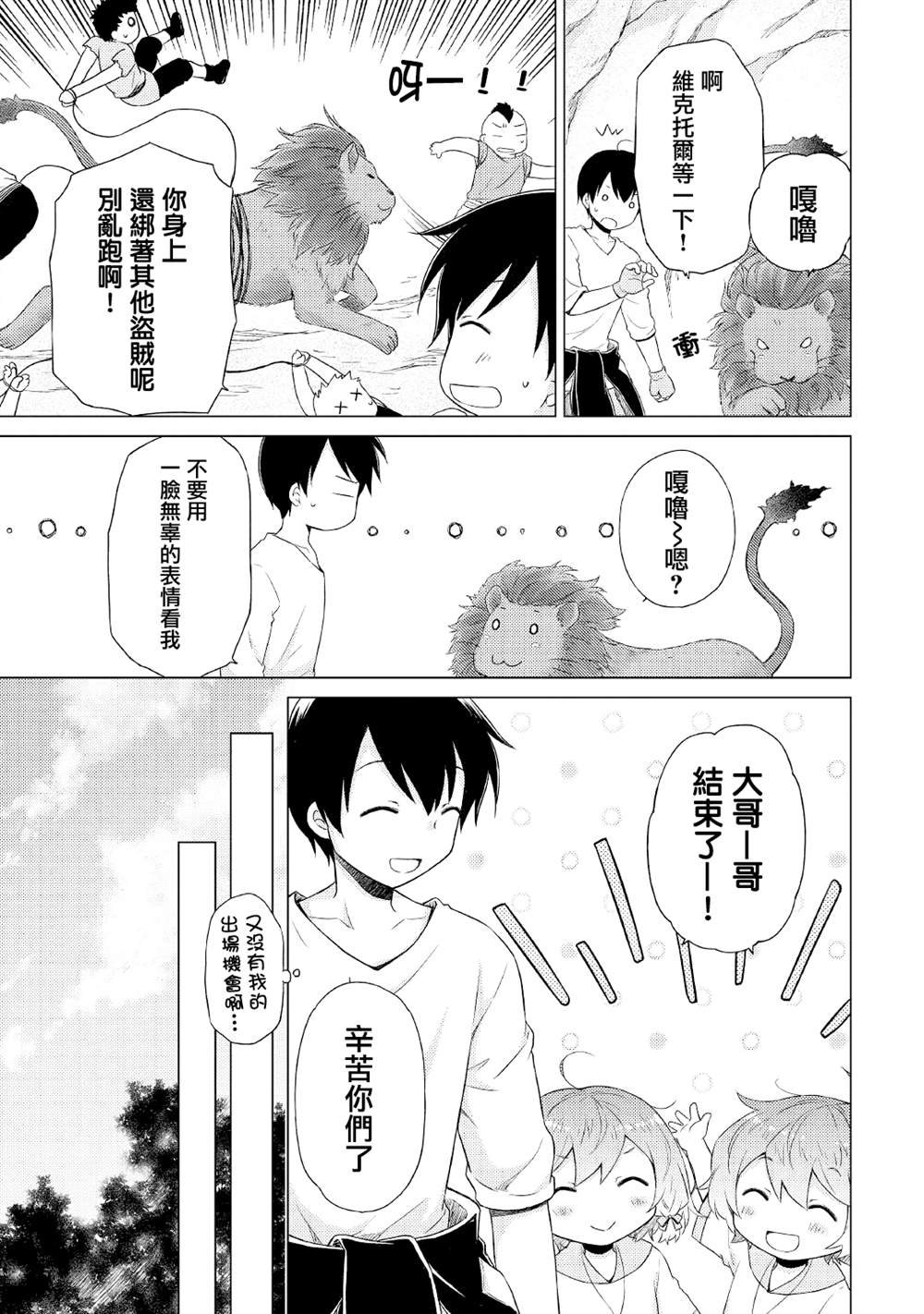 第36话