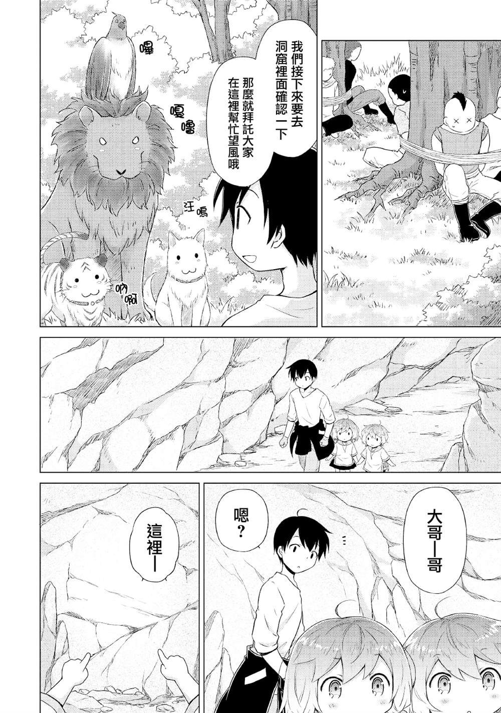 第36话