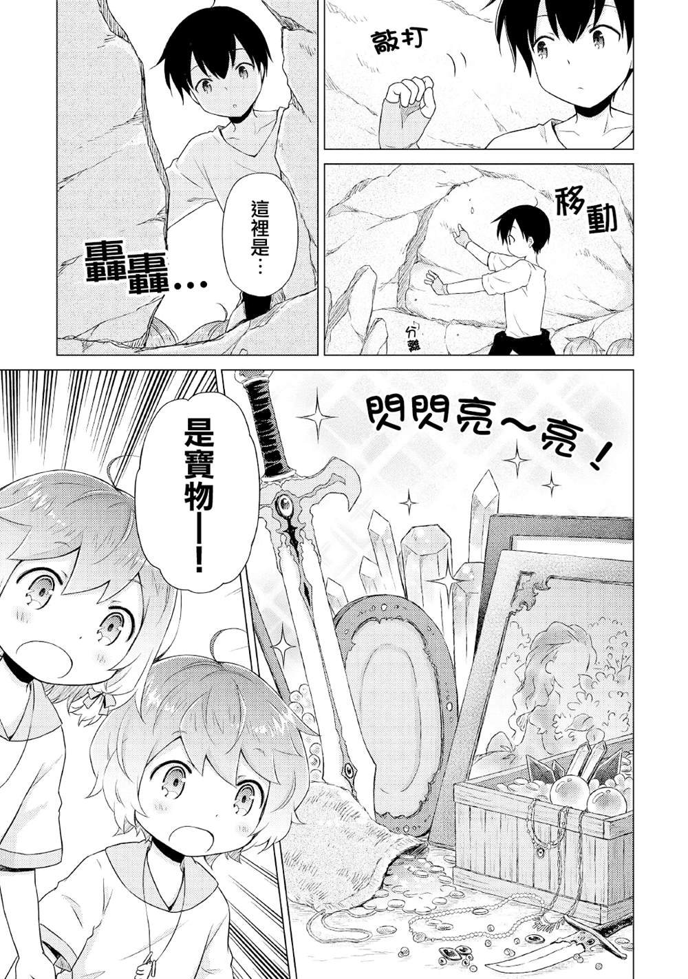 第36话
