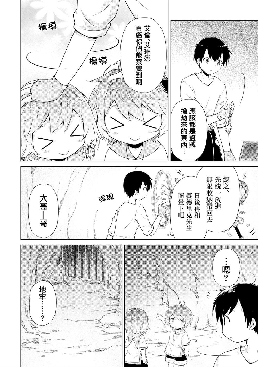 第36话