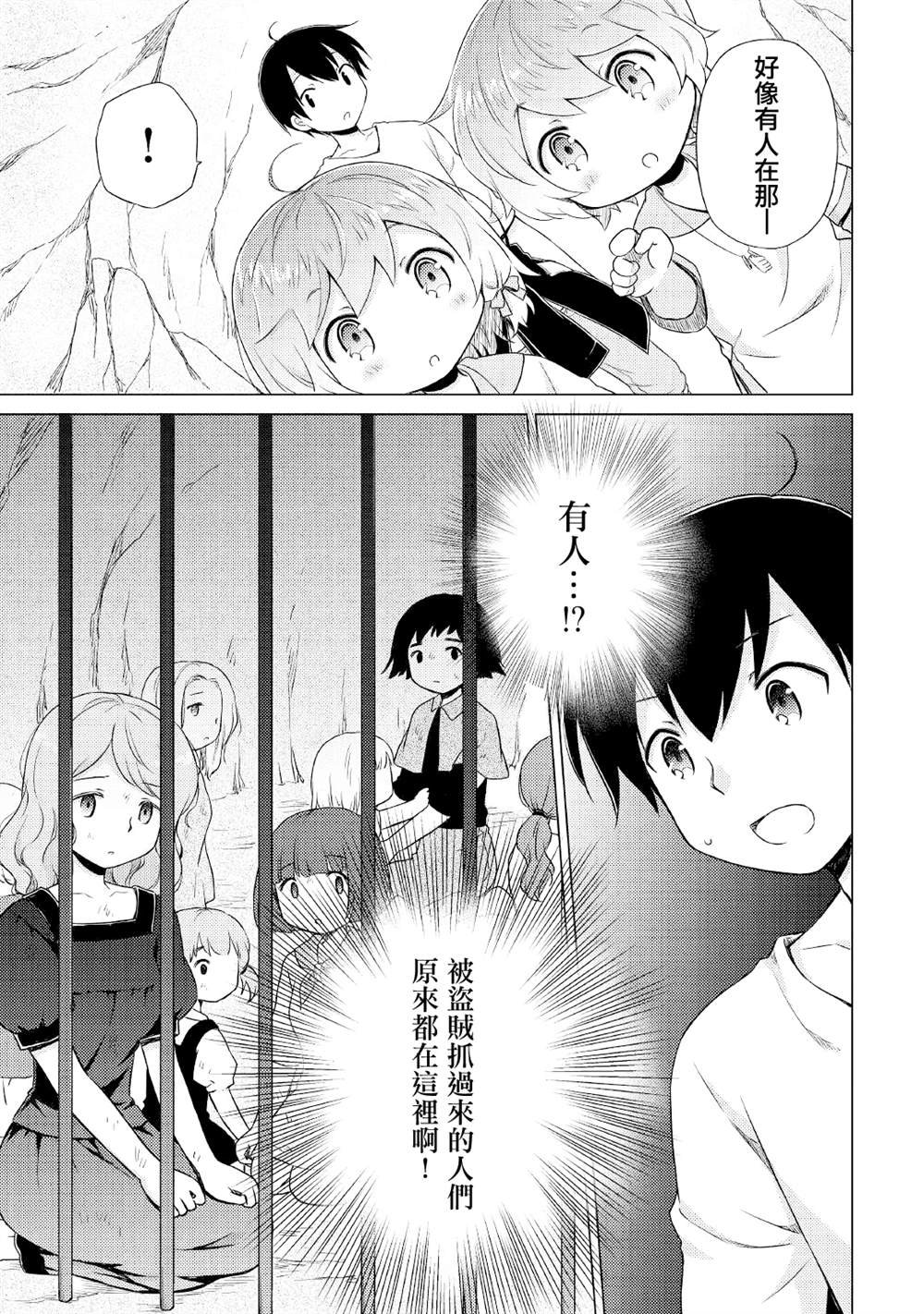 第36话