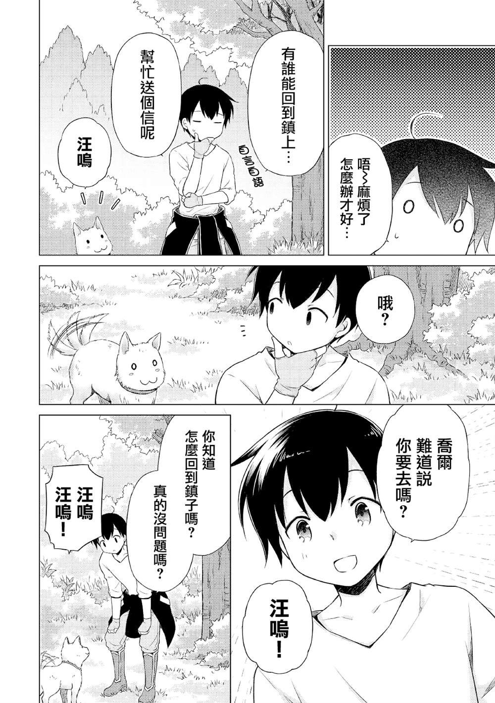 第36话