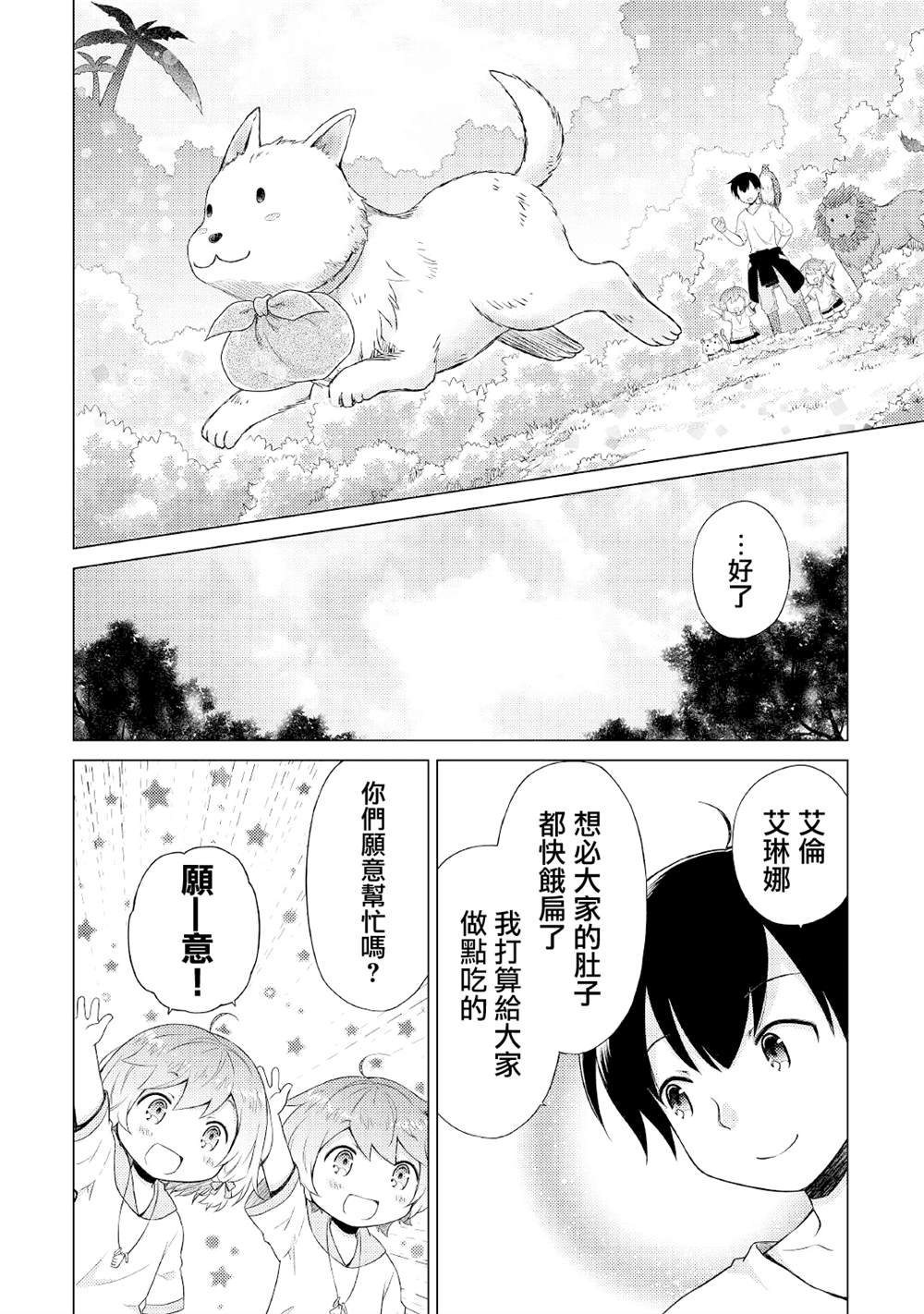 第36话