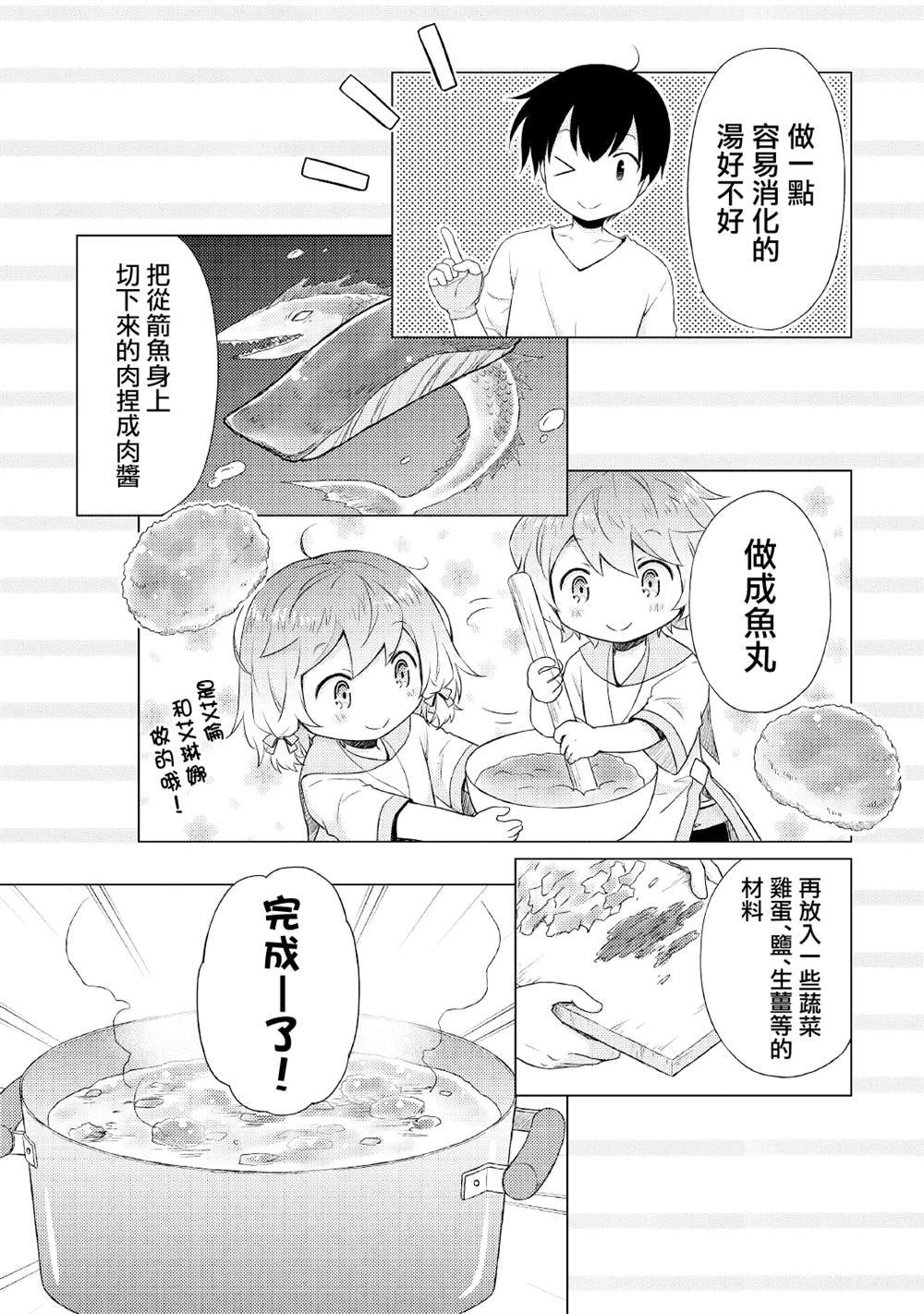 第36话