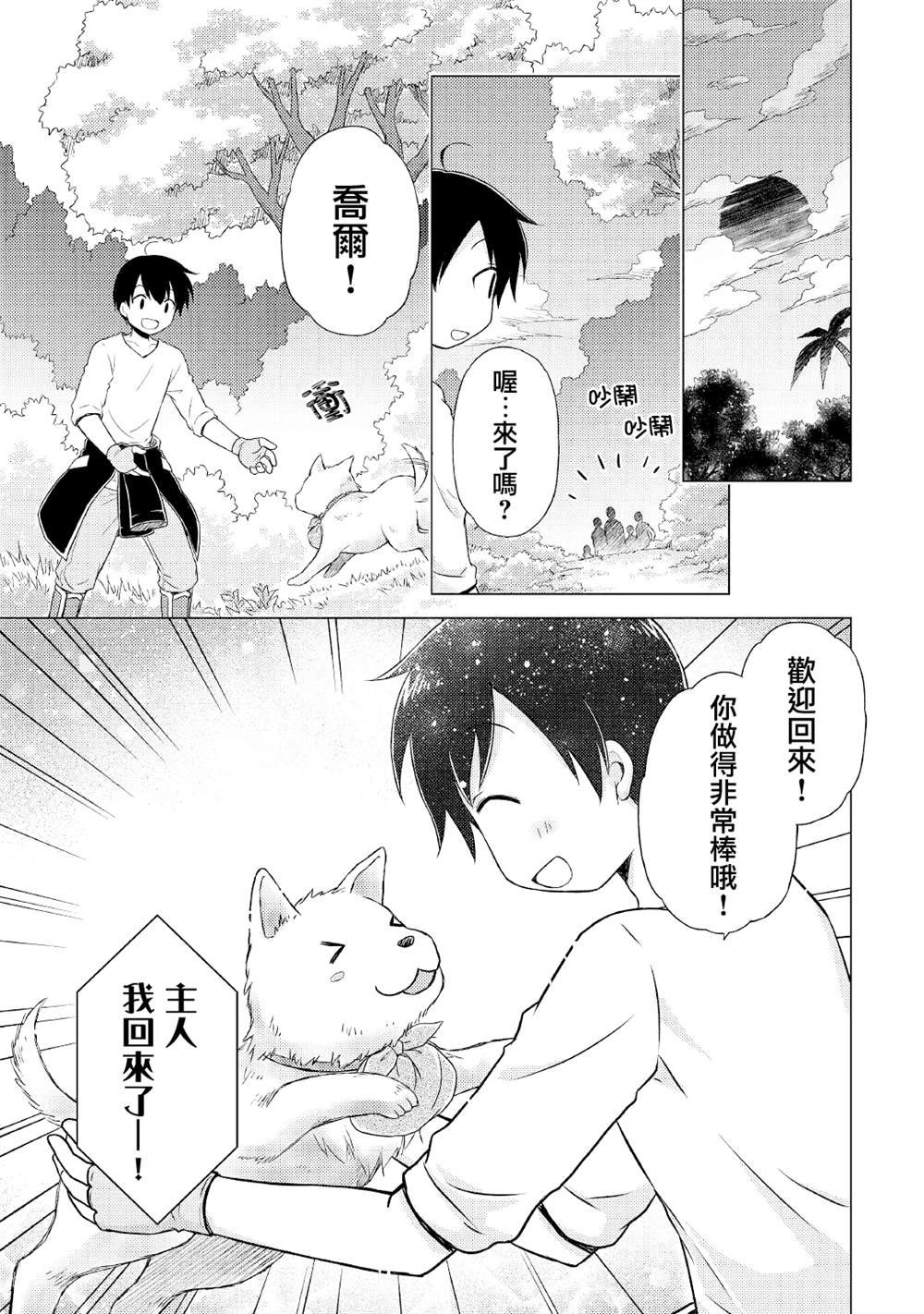 第36话
