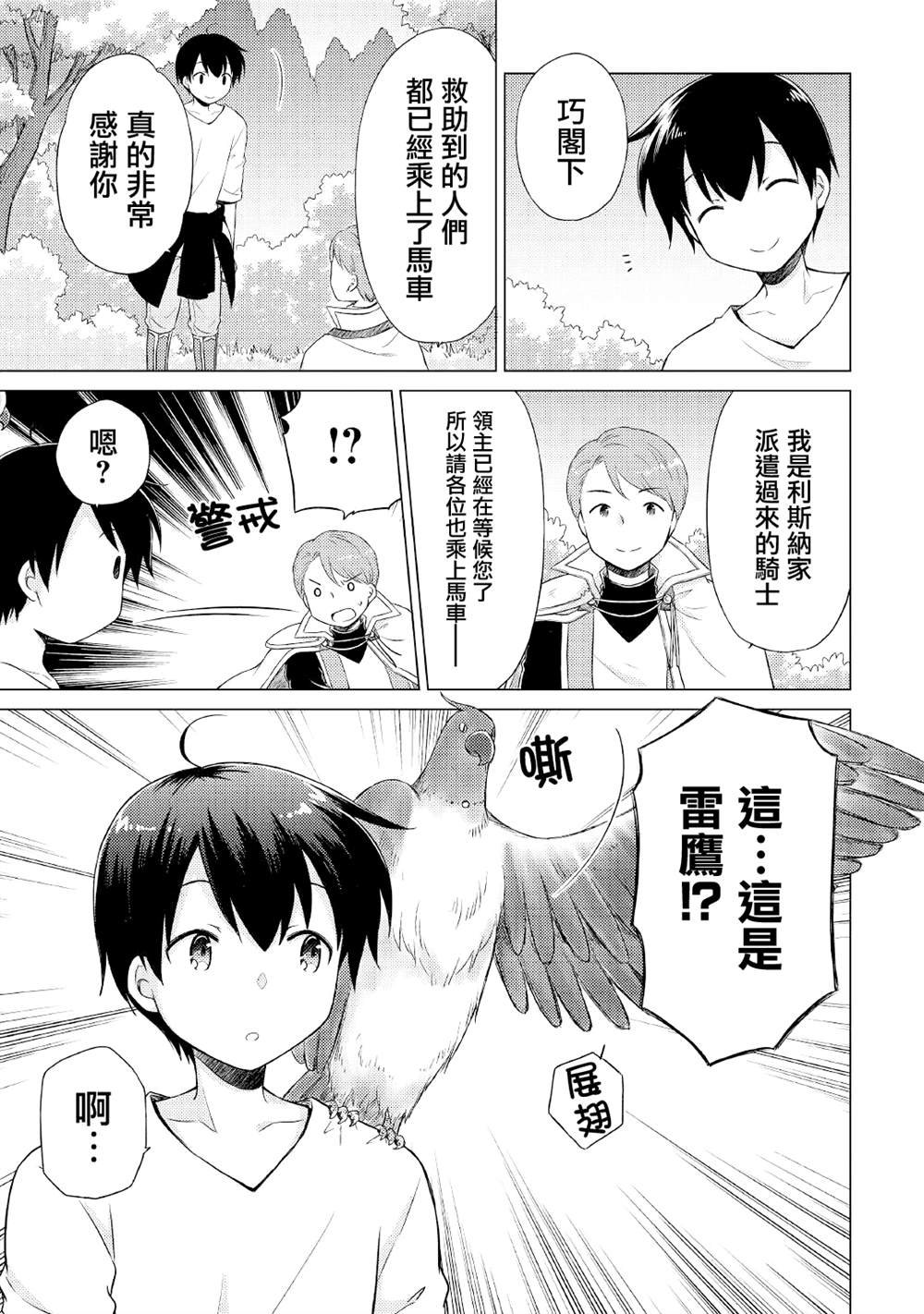 第36话