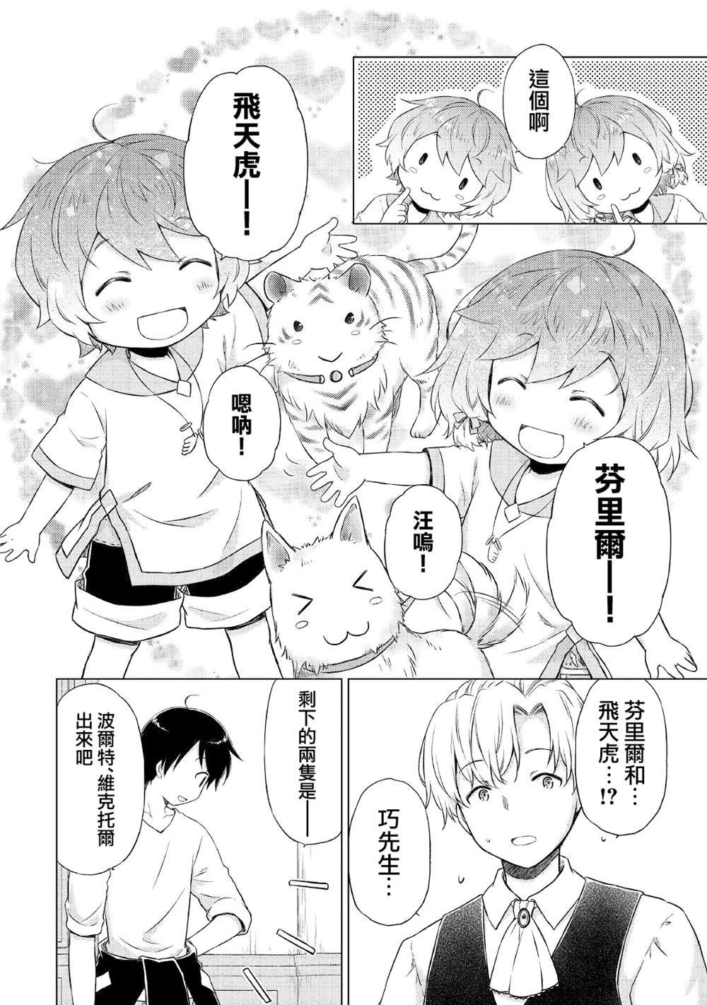 第37话
