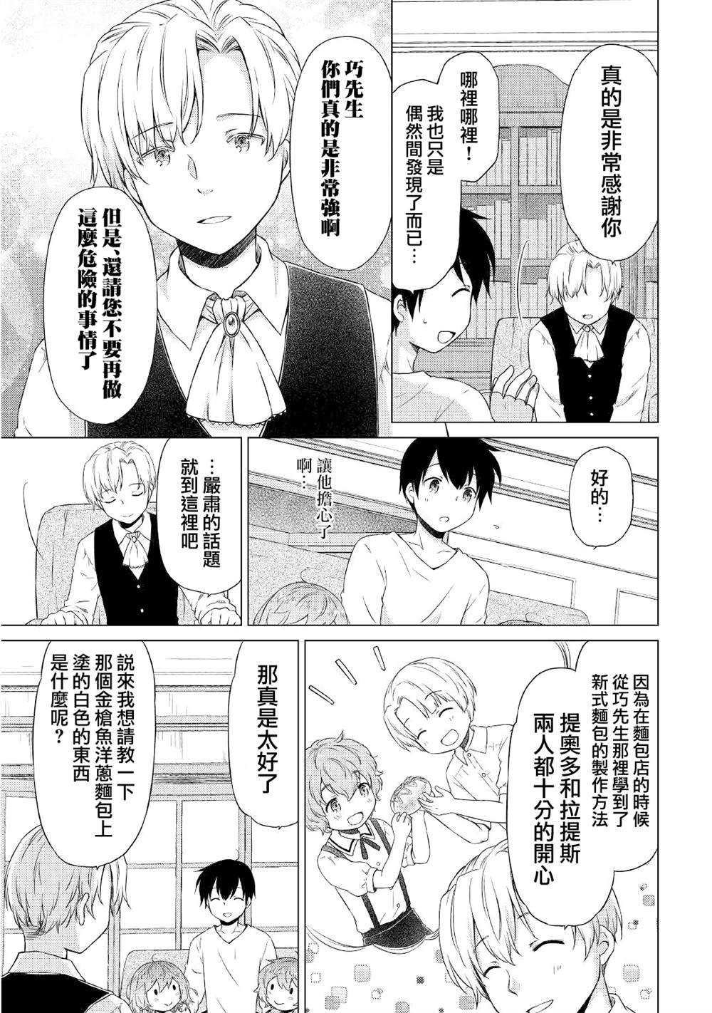第37话