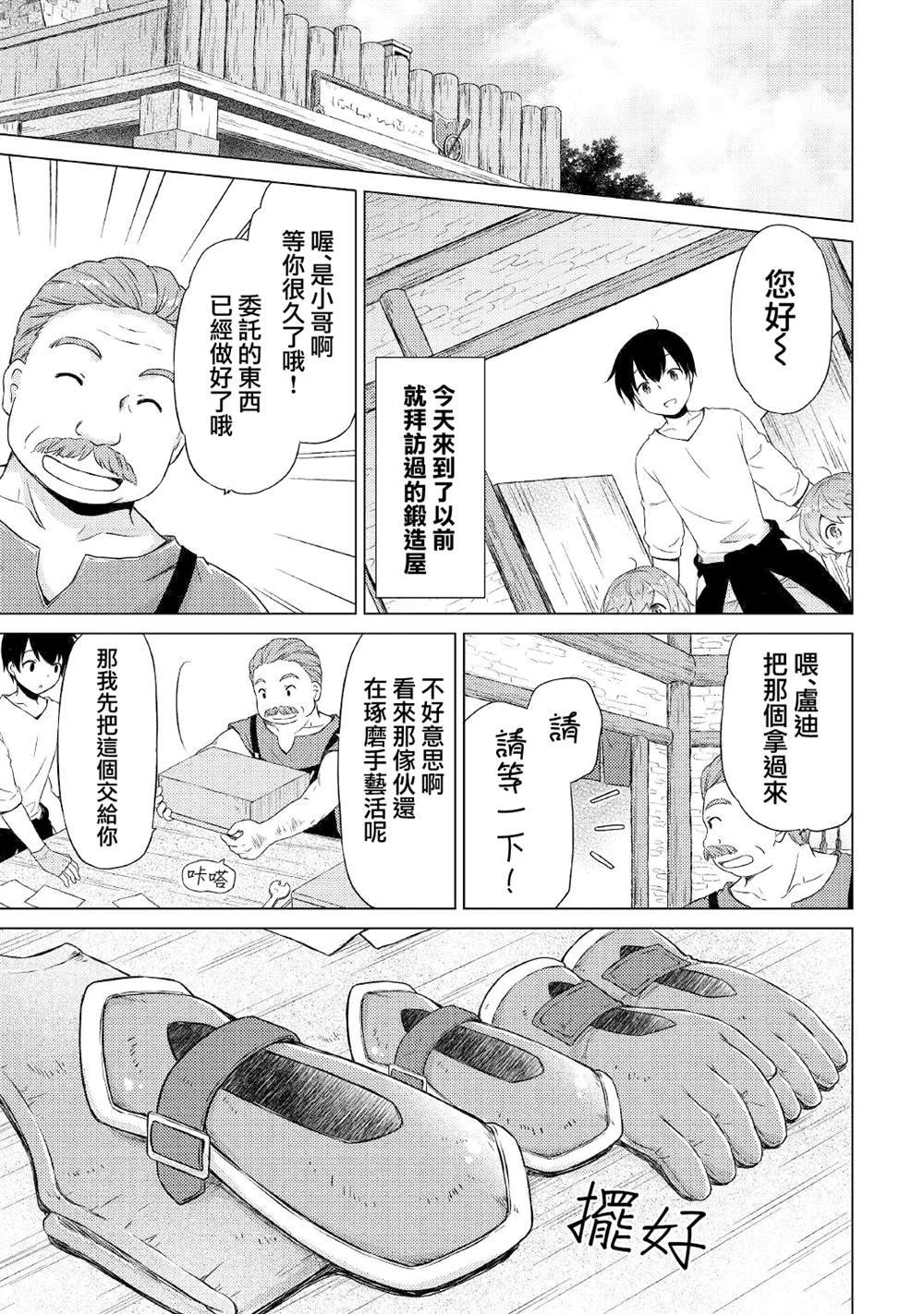 第37话