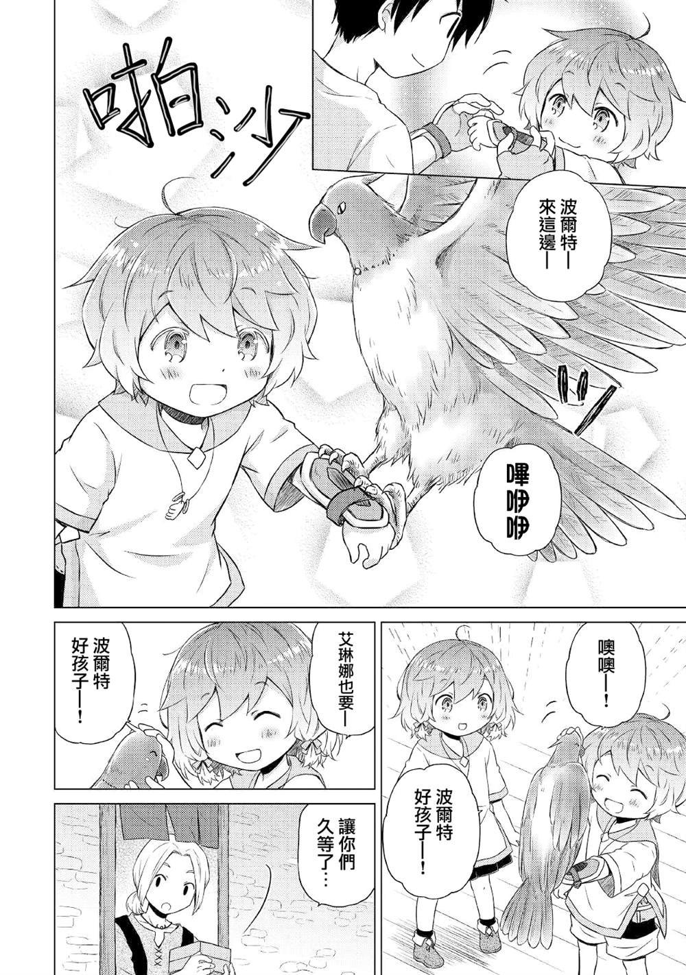 第37话