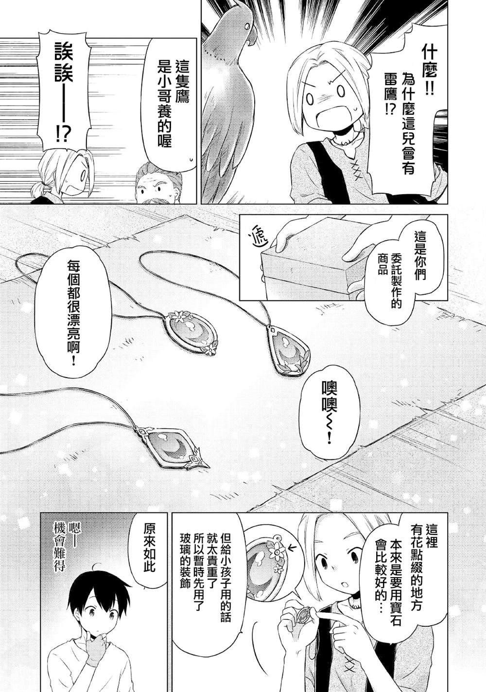 第37话