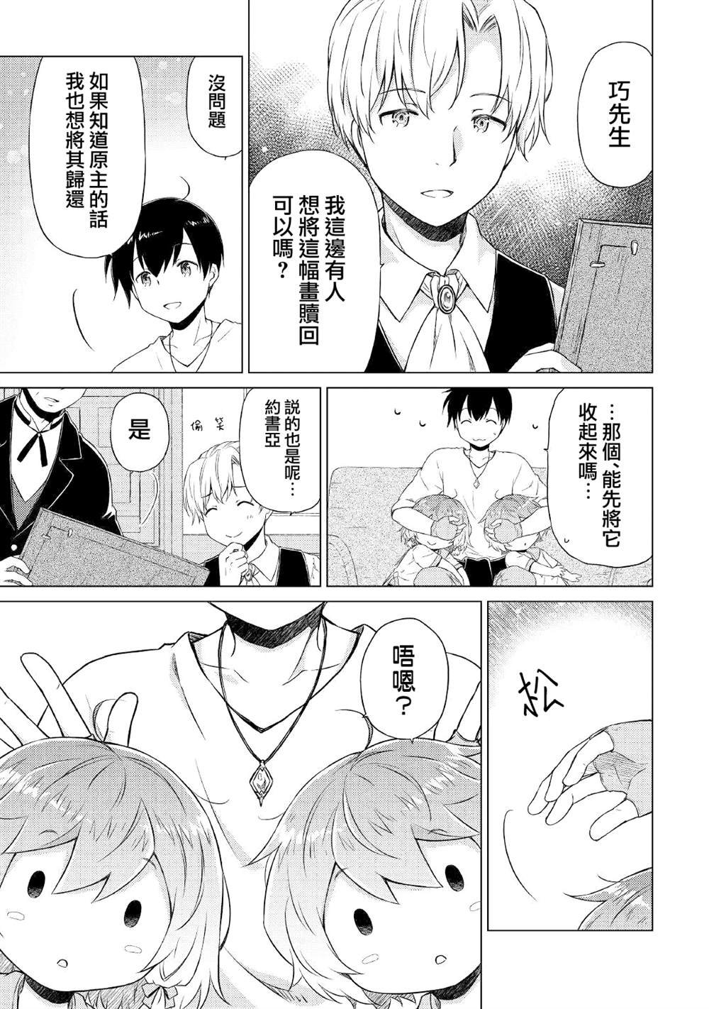 第37话