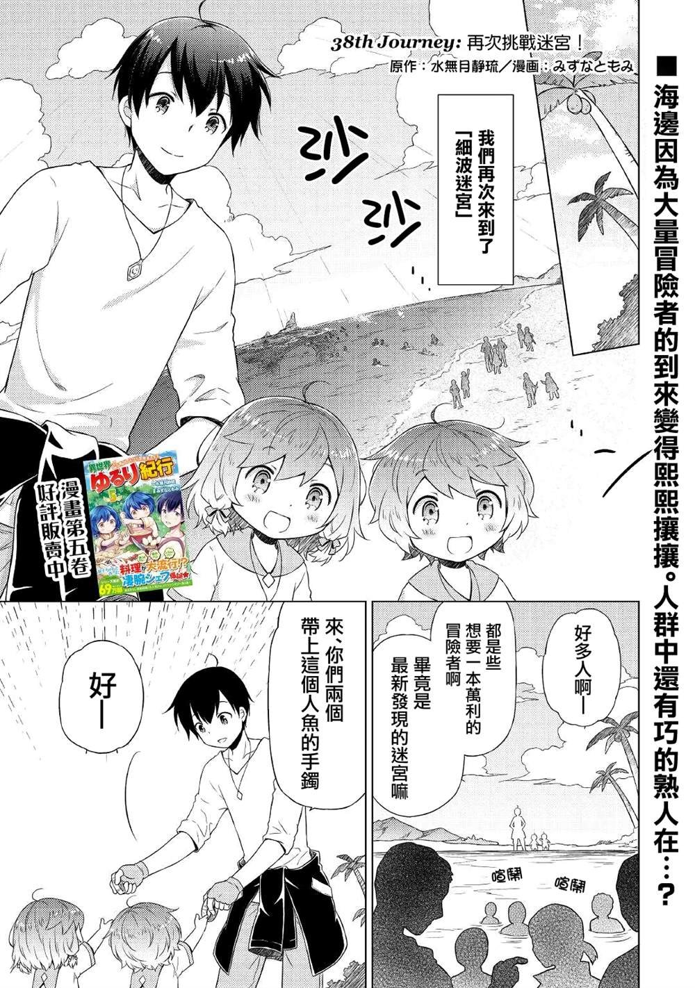 第38话
