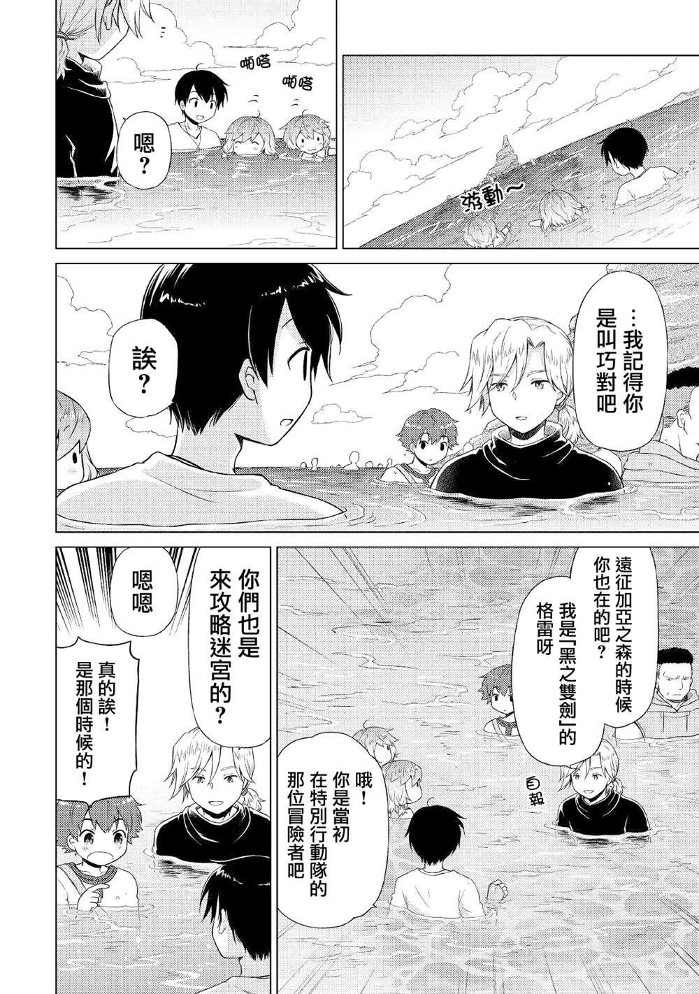 第38话