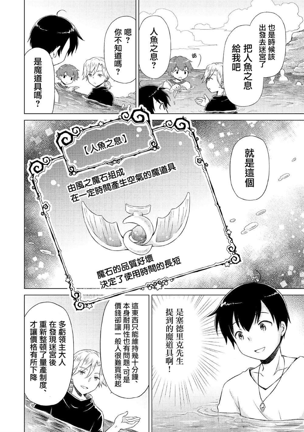 第38话