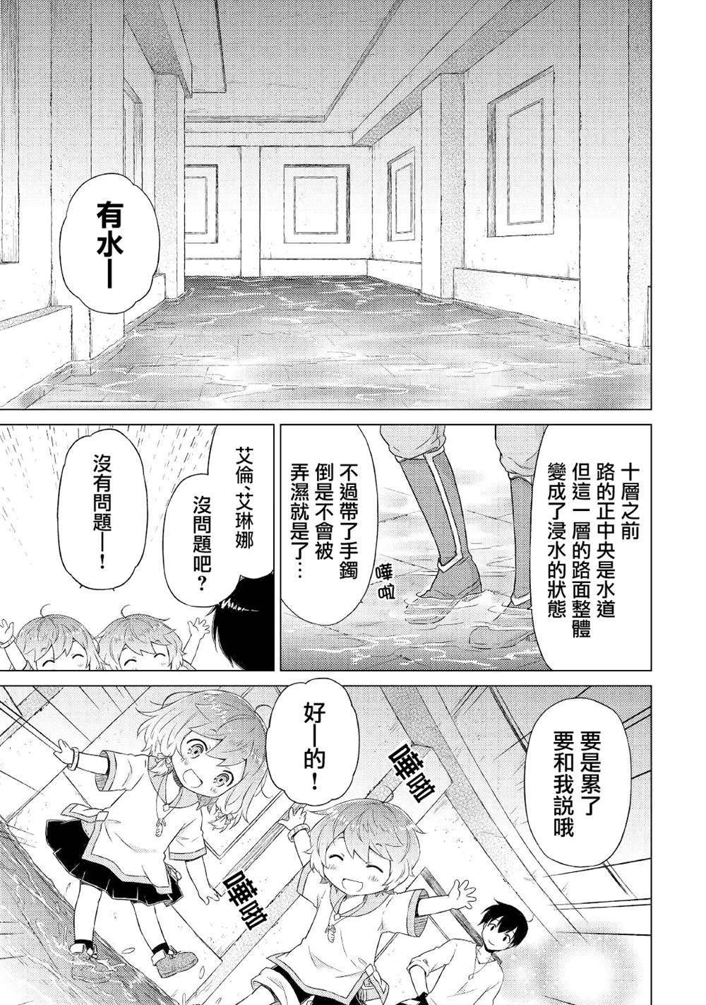 第38话
