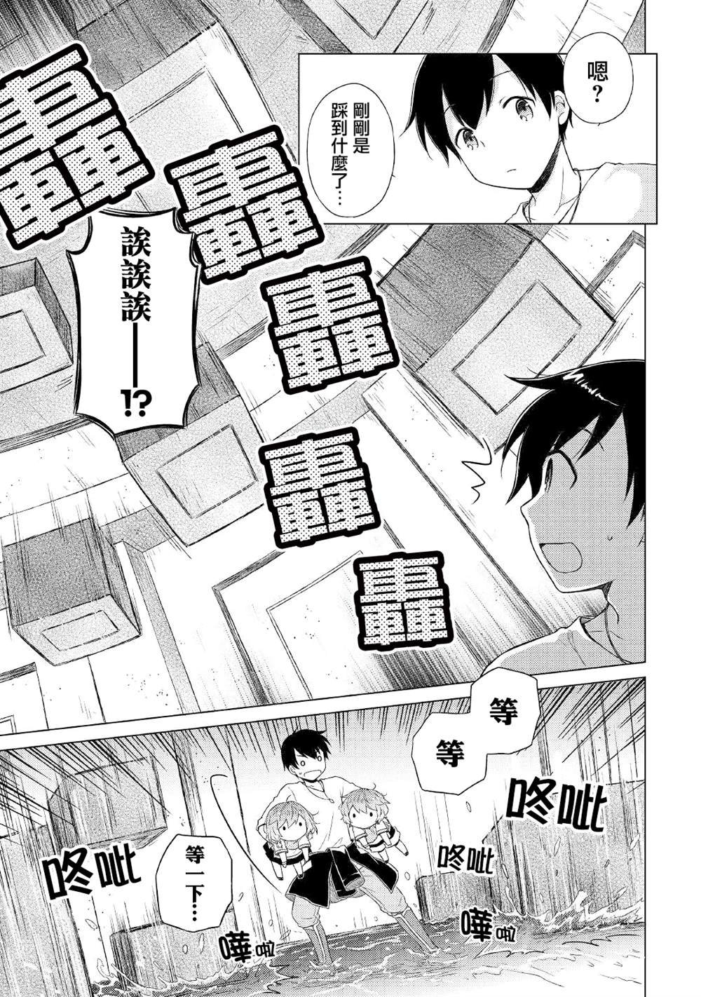 第38话