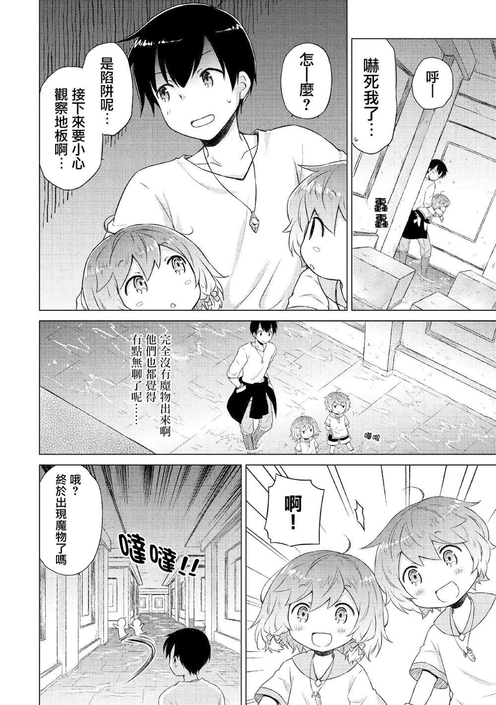 第38话