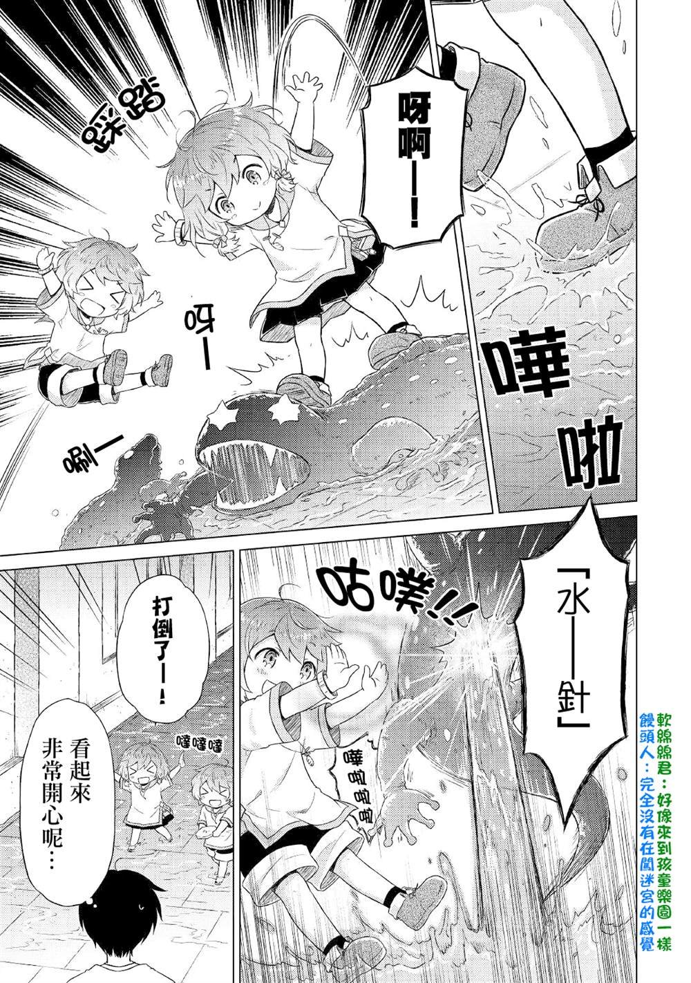 第38话