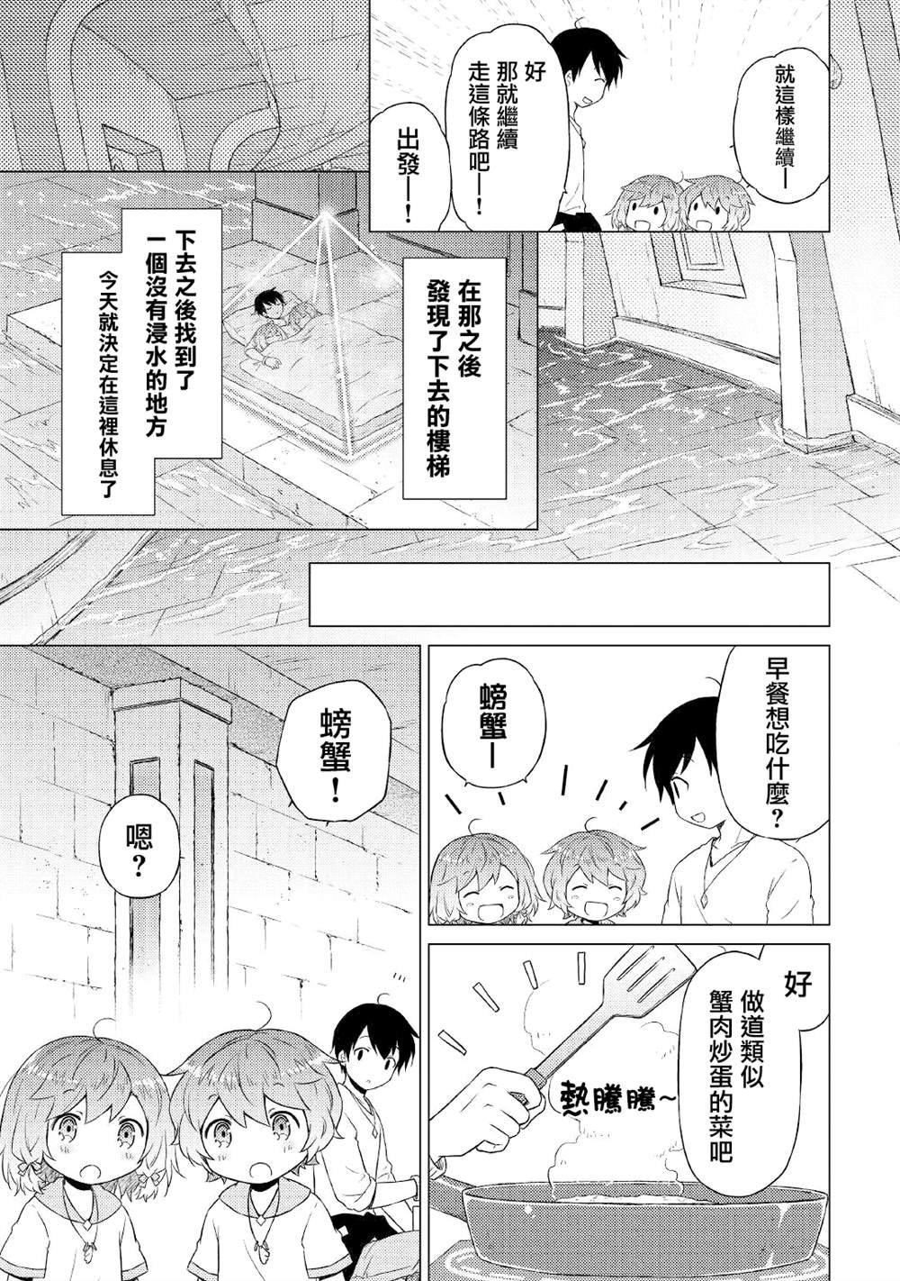 第38话