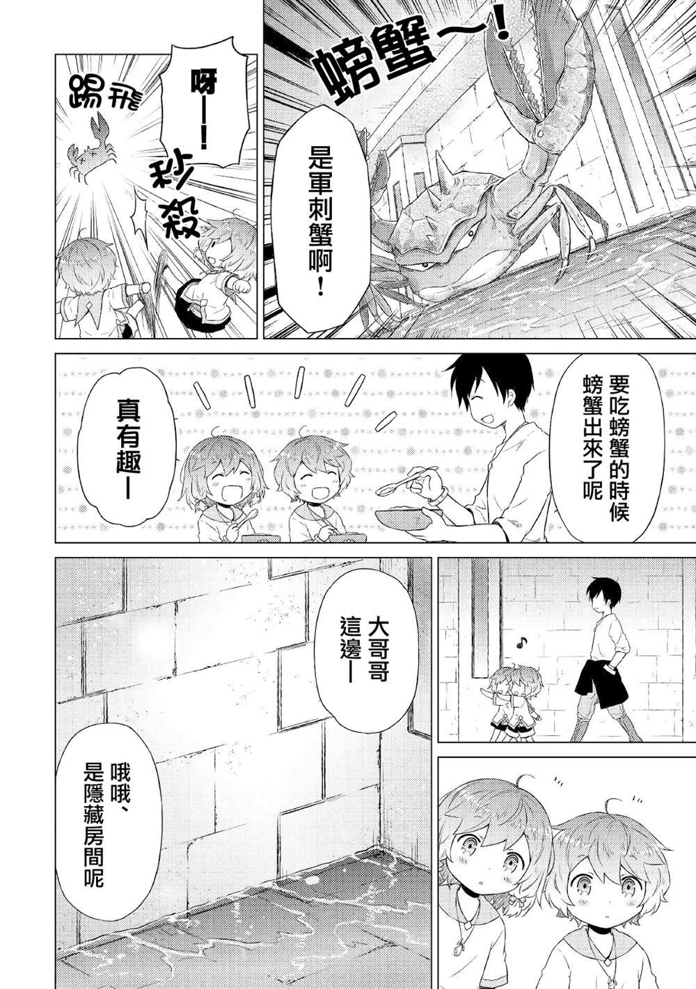 第38话